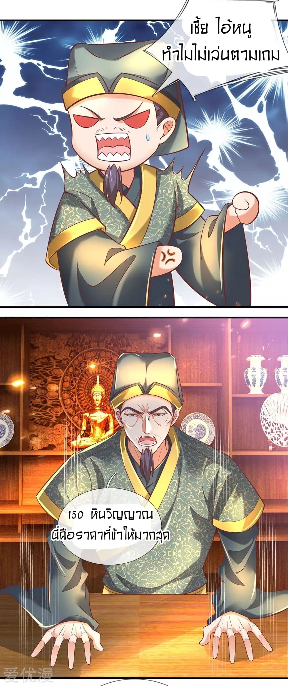 à¸­à¹ˆà¸²à¸™à¸¡à¸±à¸‡à¸‡à¸°