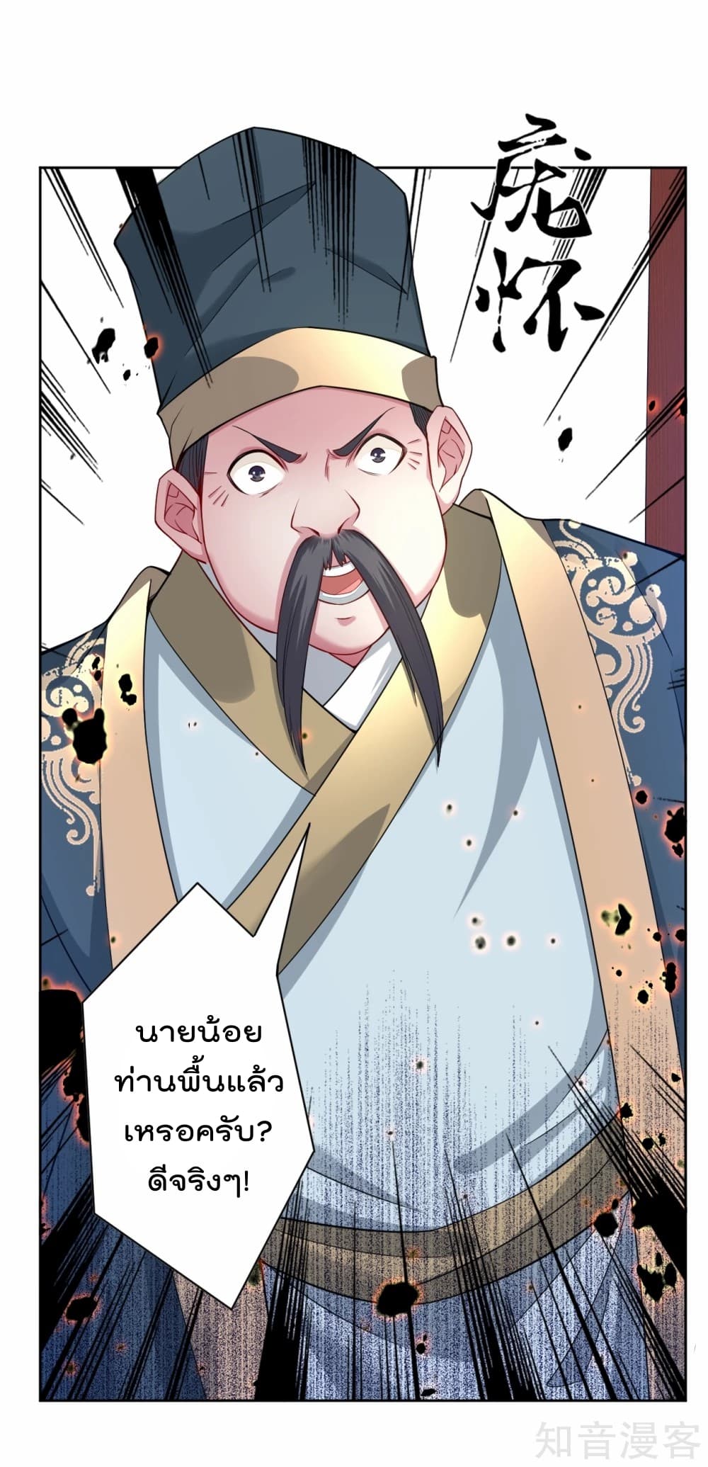 à¸­à¹ˆà¸²à¸™à¸¡à¸±à¸‡à¸‡à¸° à¸à¸²à¸£à¹Œà¸•à¸¹à¸™