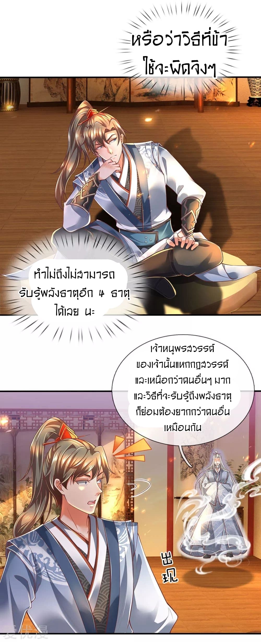 à¸­à¹ˆà¸²à¸™à¸¡à¸±à¸‡à¸‡à¸°
