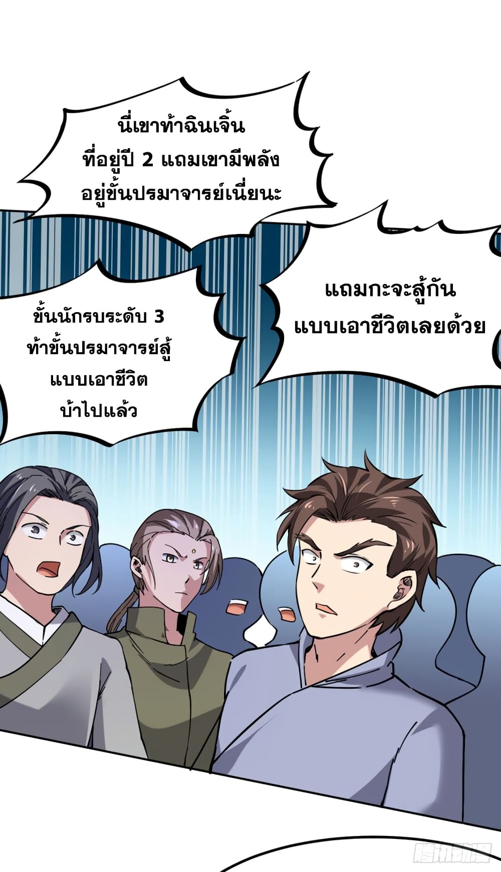 à¸­à¹ˆà¸²à¸™à¸à¸²à¸£à¹Œà¸•à¸¹à¸™ à¸¡à¸±à¸‡à¸‡à¸°