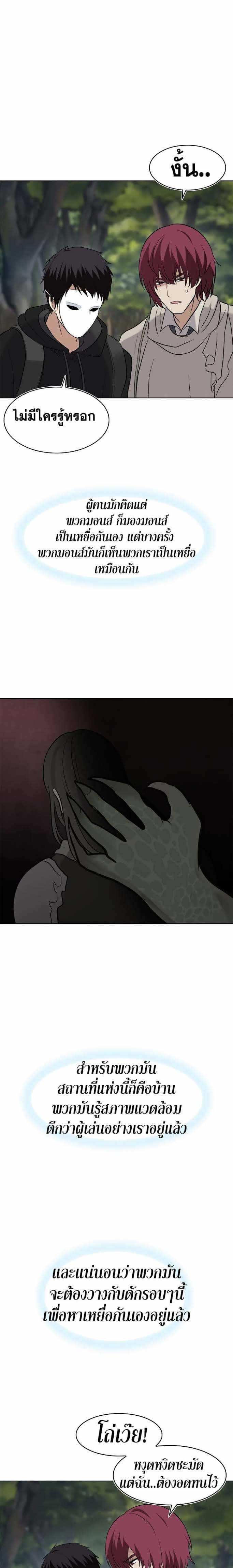 à¸­à¹ˆà¸²à¸™à¸¡à¸±à¸‡à¸‡à¸° à¸à¸²à¸£à¹Œà¸•à¸¹à¸™