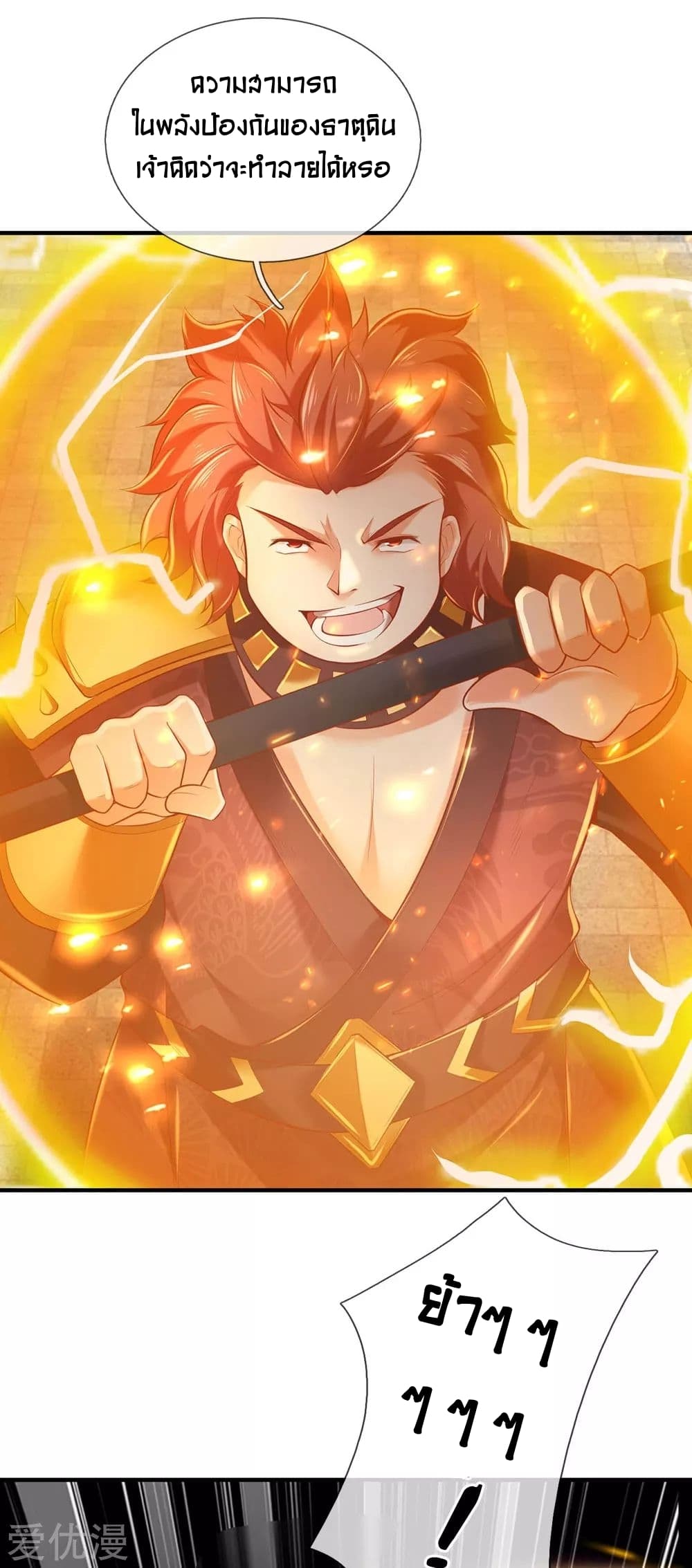 à¸­à¹ˆà¸²à¸™à¸¡à¸±à¸‡à¸‡à¸°