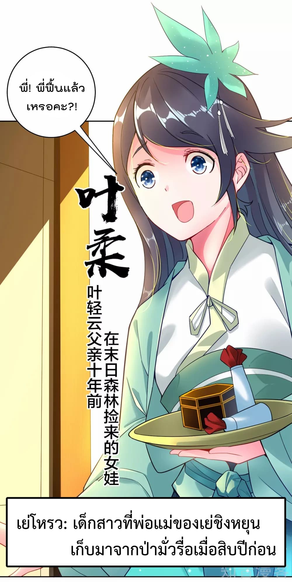 à¸­à¹ˆà¸²à¸™à¸¡à¸±à¸‡à¸‡à¸° à¸à¸²à¸£à¹Œà¸•à¸¹à¸™