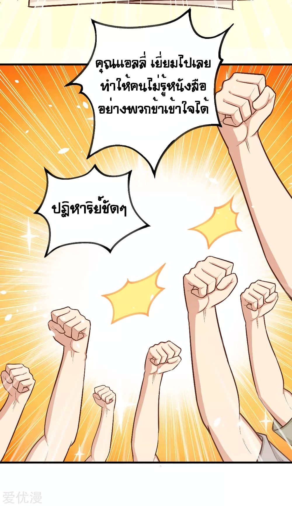 à¸­à¹ˆà¸²à¸™ Starting from Today I'll Work as a City Lord