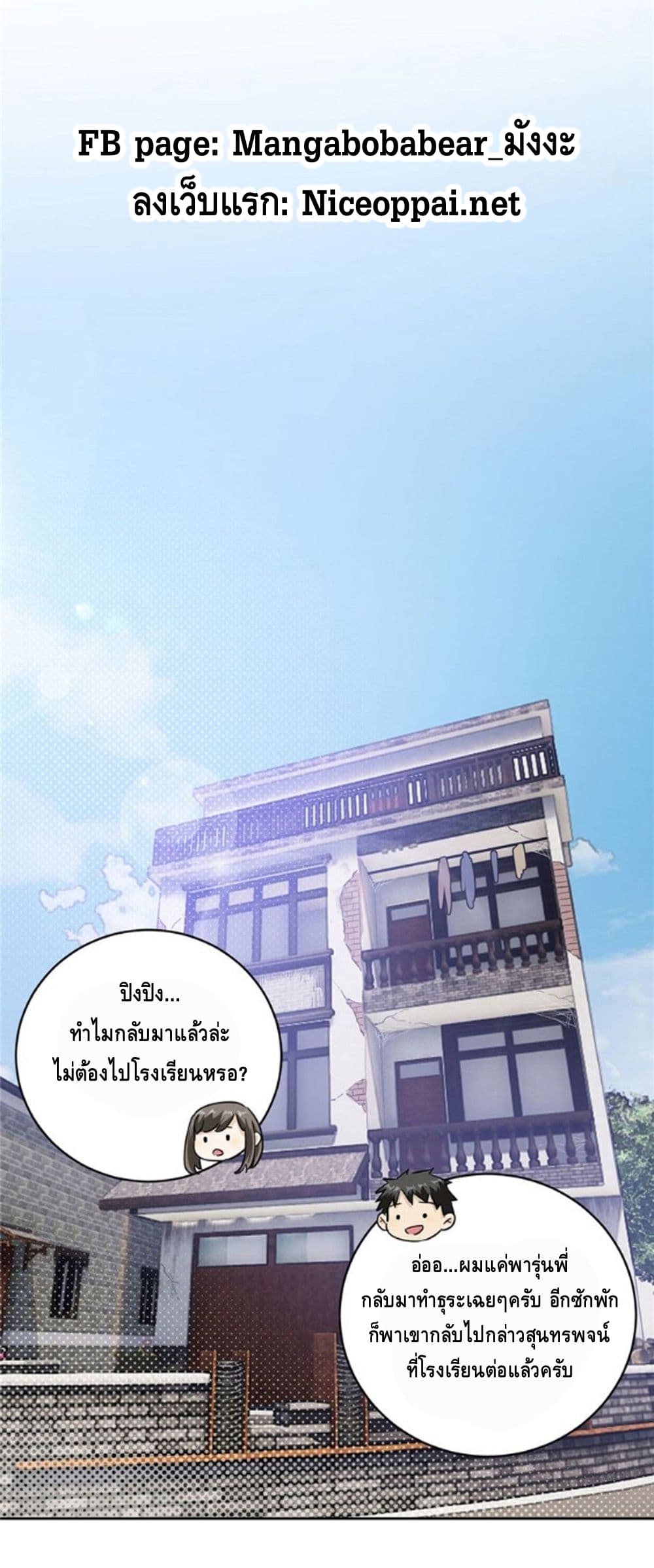à¸­à¹ˆà¸²à¸™à¸¡à¸±à¸‡à¸‡à¸° à¸à¸²à¸£à¹Œà¸•à¸¹à¸™