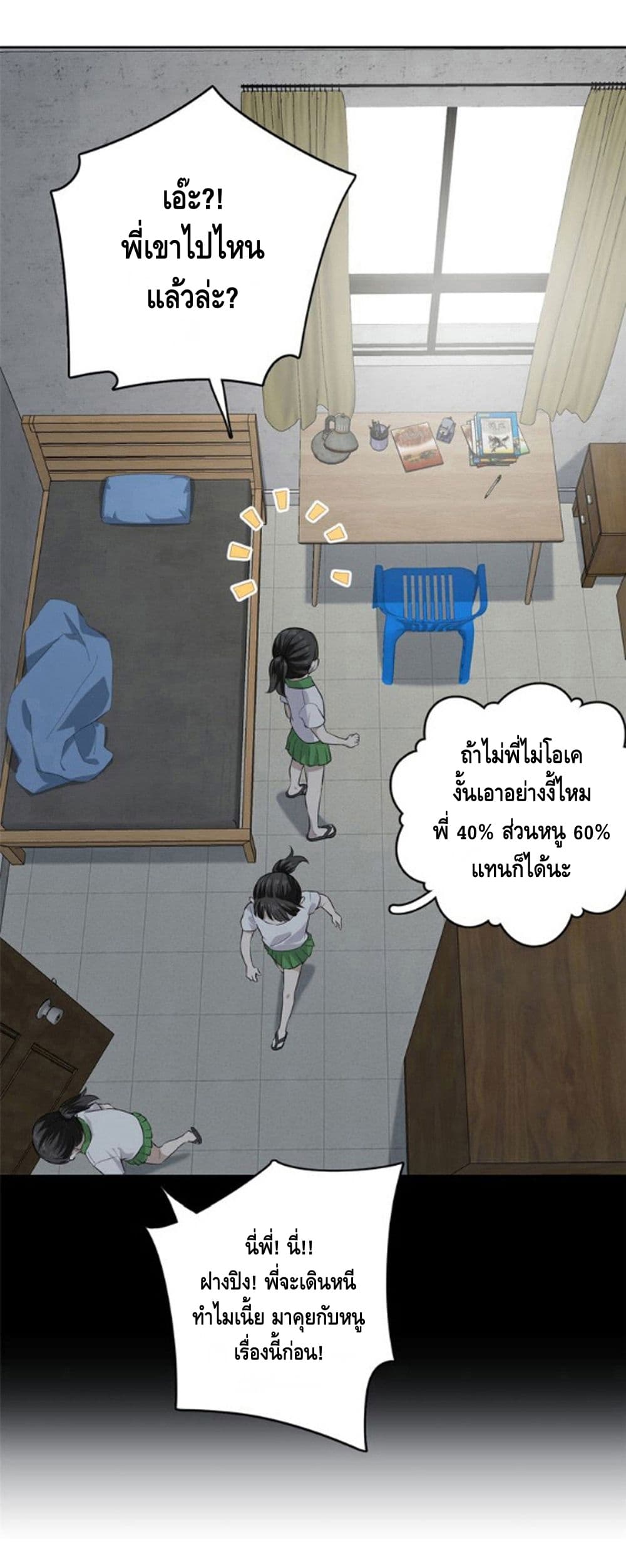 à¸­à¹ˆà¸²à¸™à¸¡à¸±à¸‡à¸‡à¸° à¸à¸²à¸£à¹Œà¸•à¸¹à¸™
