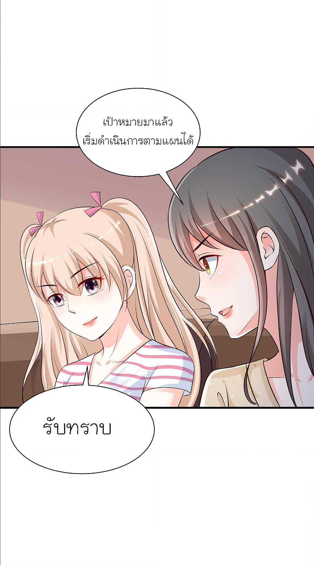เธญเนเธฒเธ The Strongest Peach Blossom