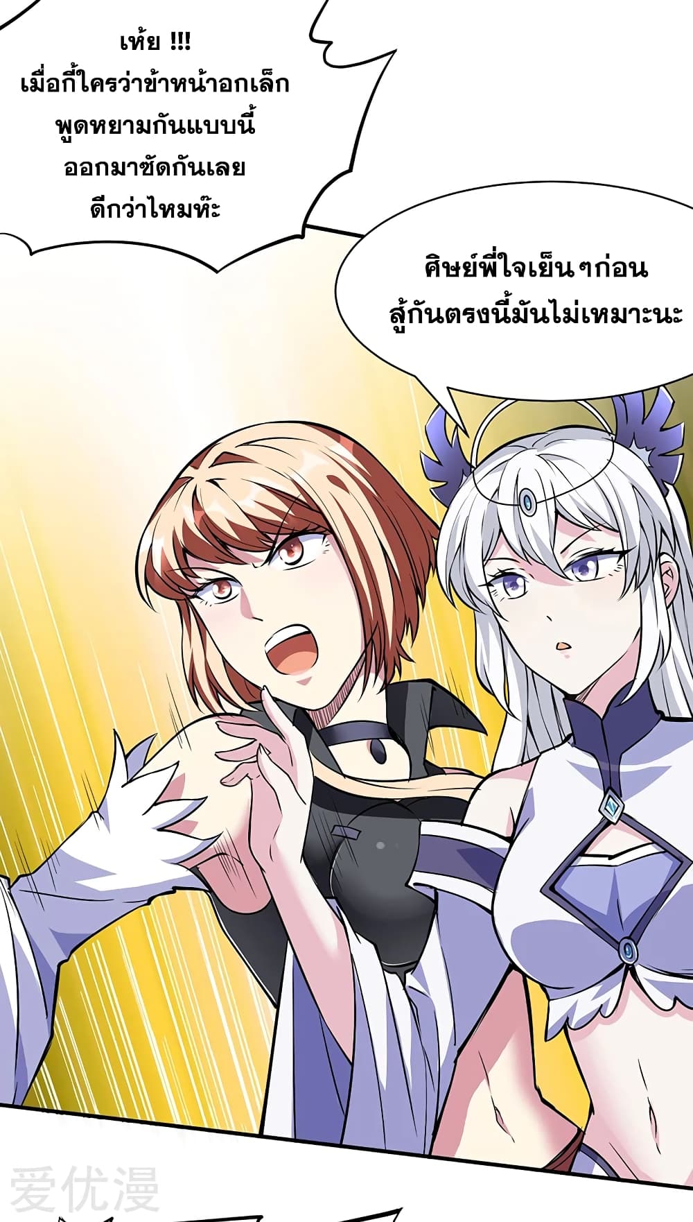à¸­à¹ˆà¸²à¸™à¸à¸²à¸£à¹Œà¸•à¸¹à¸™ à¸¡à¸±à¸‡à¸‡à¸°