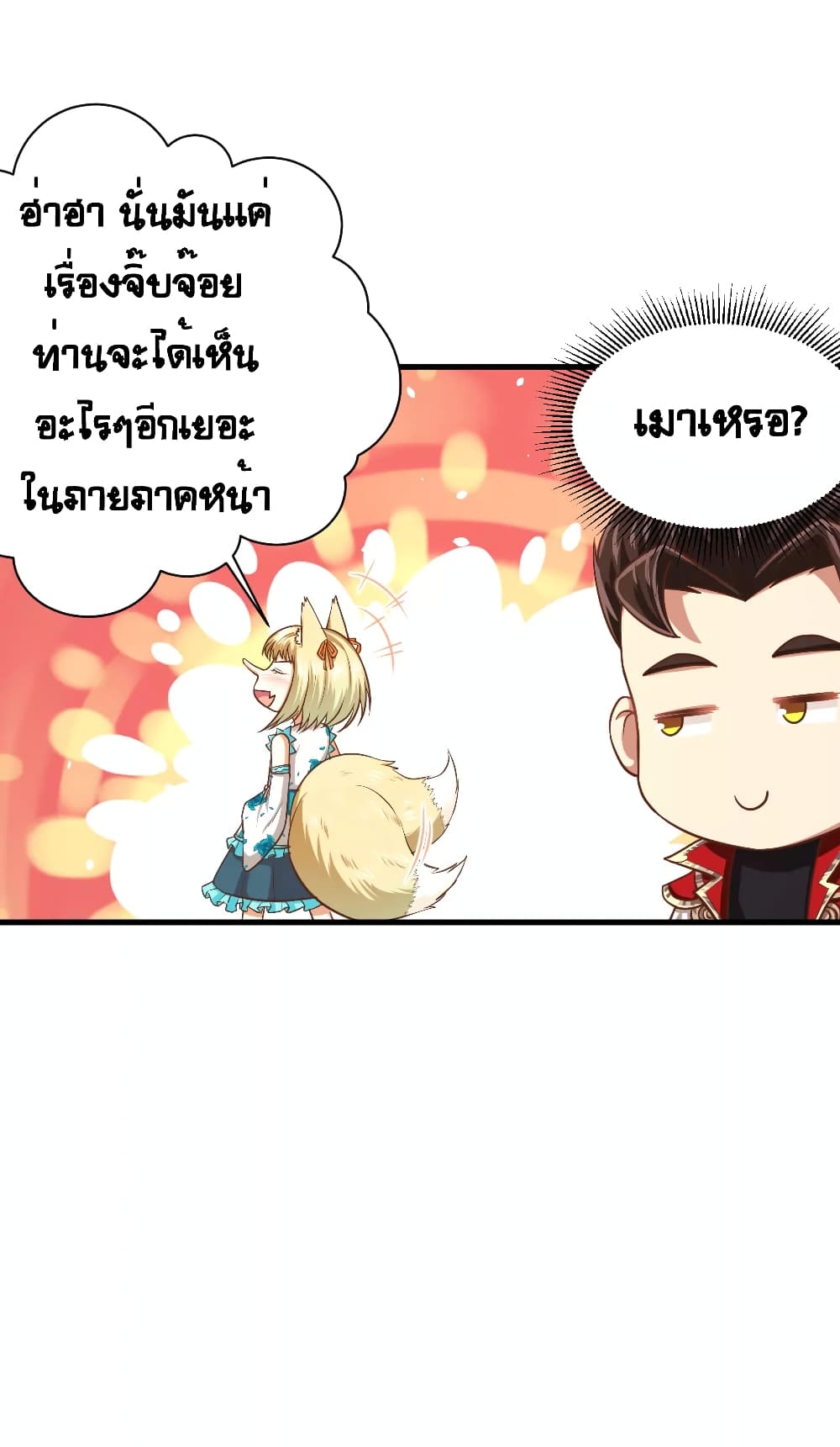 à¸­à¹ˆà¸²à¸™ Starting from Today I'll Work as a City Lord