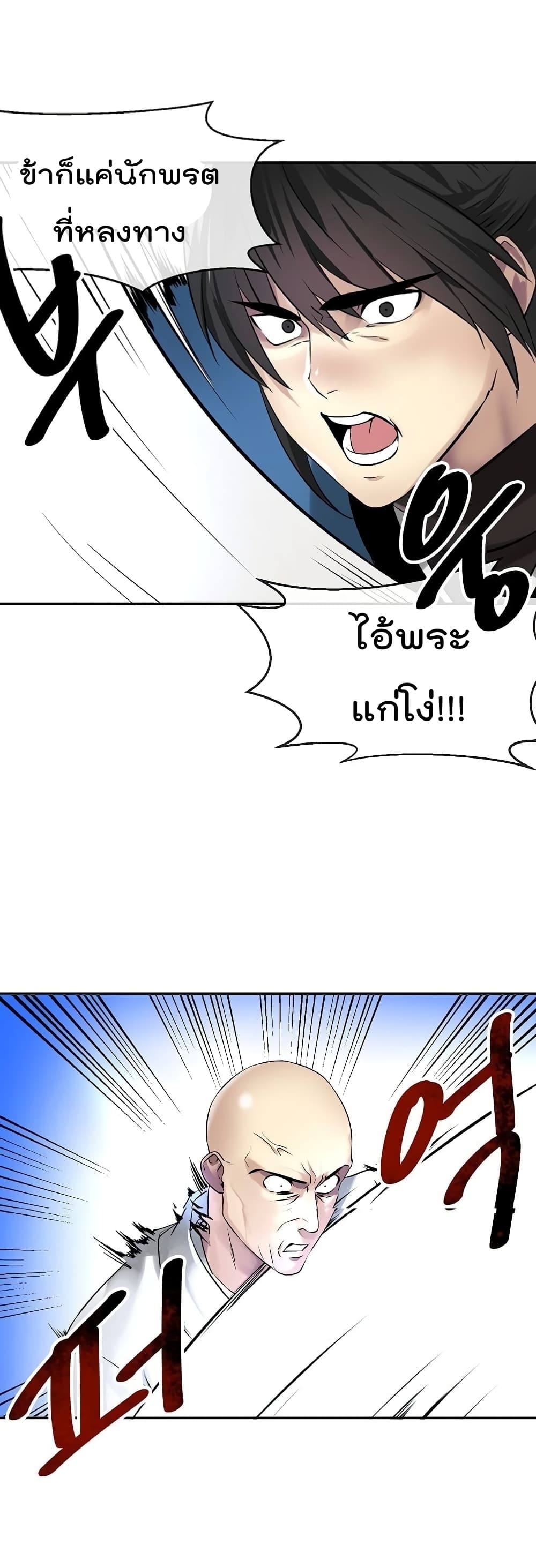 à¸­à¹ˆà¸²à¸™à¸¡à¸±à¸‡à¸‡à¸° à¸à¸²à¸£à¹Œà¸•à¸¹à¸™