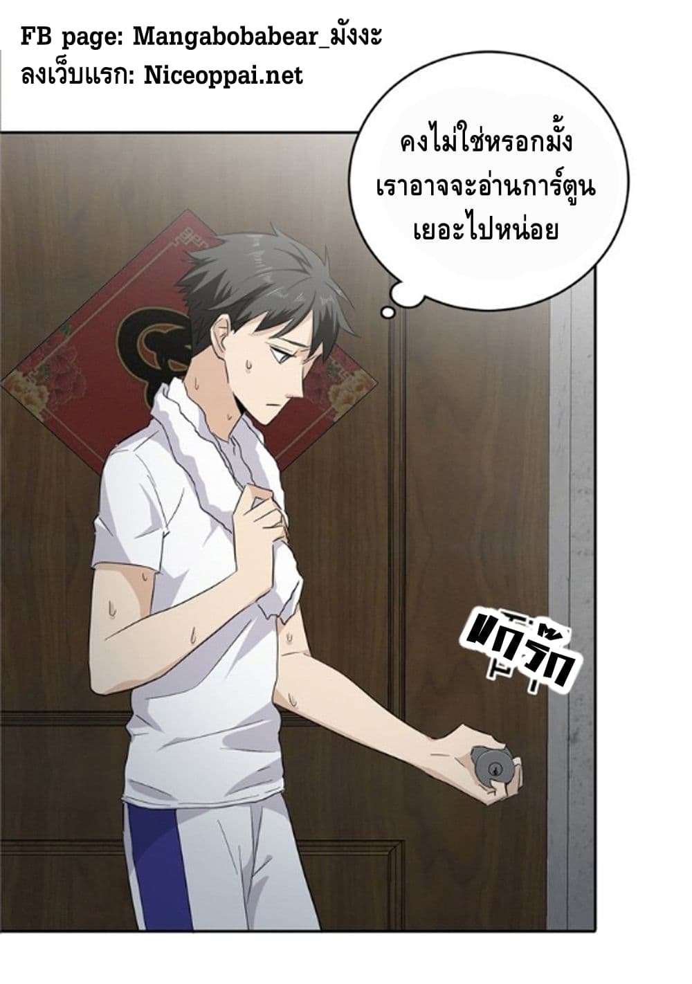 à¸­à¹ˆà¸²à¸™à¸¡à¸±à¸‡à¸‡à¸° à¸à¸²à¸£à¹Œà¸•à¸¹à¸™