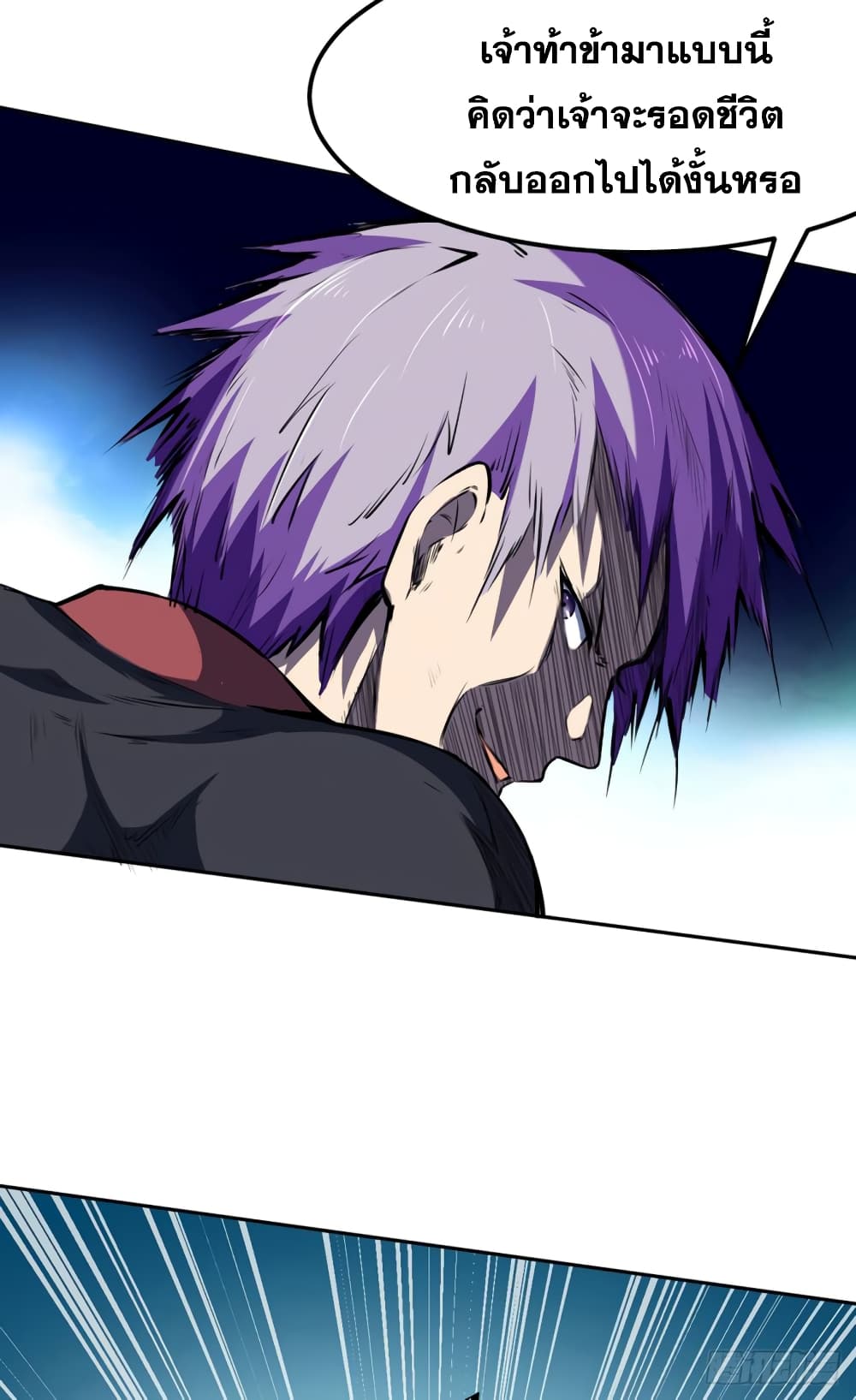 à¸­à¹ˆà¸²à¸™à¸à¸²à¸£à¹Œà¸•à¸¹à¸™ à¸¡à¸±à¸‡à¸‡à¸°