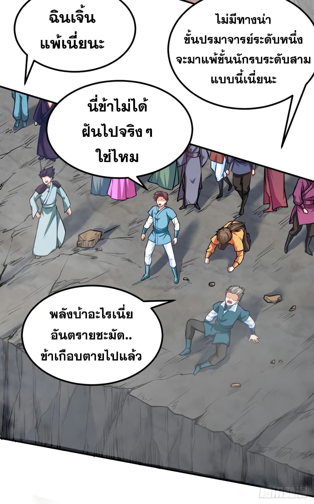 à¸­à¹ˆà¸²à¸™à¸à¸²à¸£à¹Œà¸•à¸¹à¸™ à¸¡à¸±à¸‡à¸‡à¸°