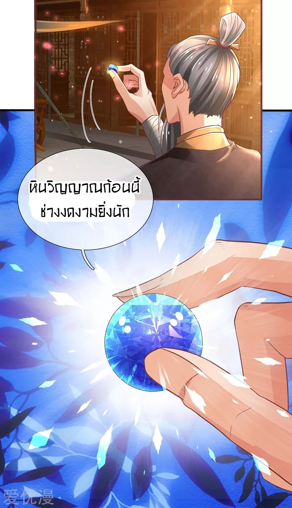 à¸­à¹ˆà¸²à¸™à¸¡à¸±à¸‡à¸‡à¸°