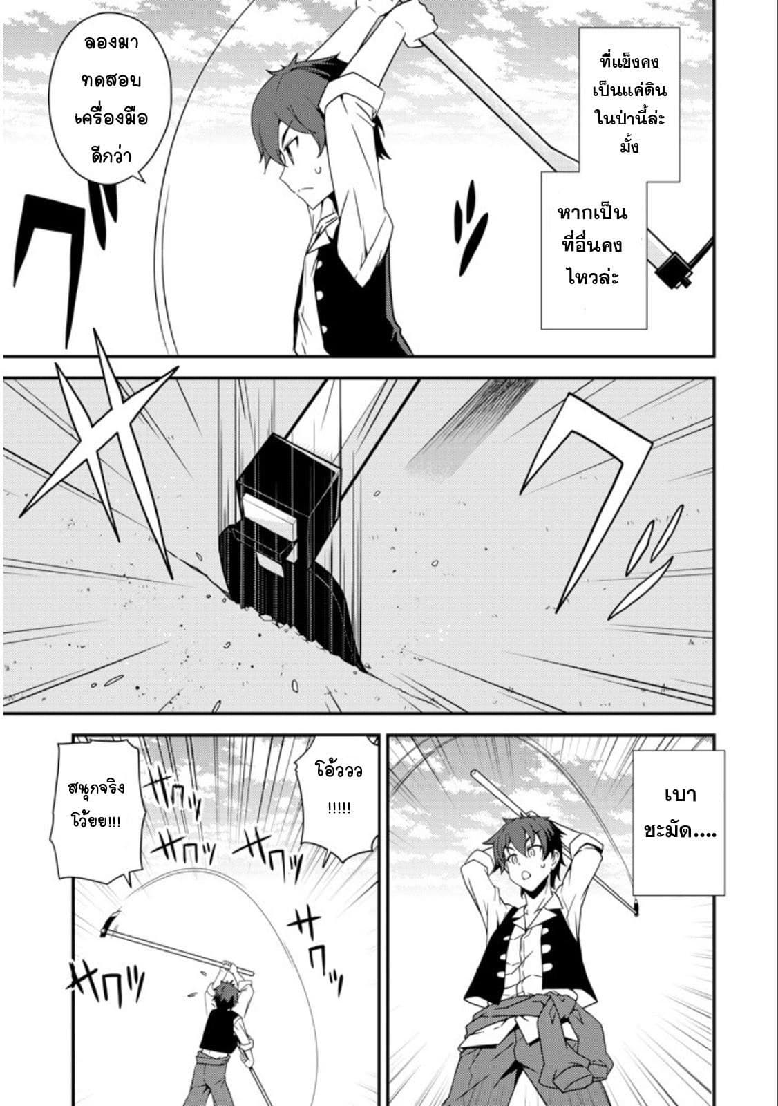 à¸­à¹ˆà¸²à¸™ Isekai Nonbiri Nouka