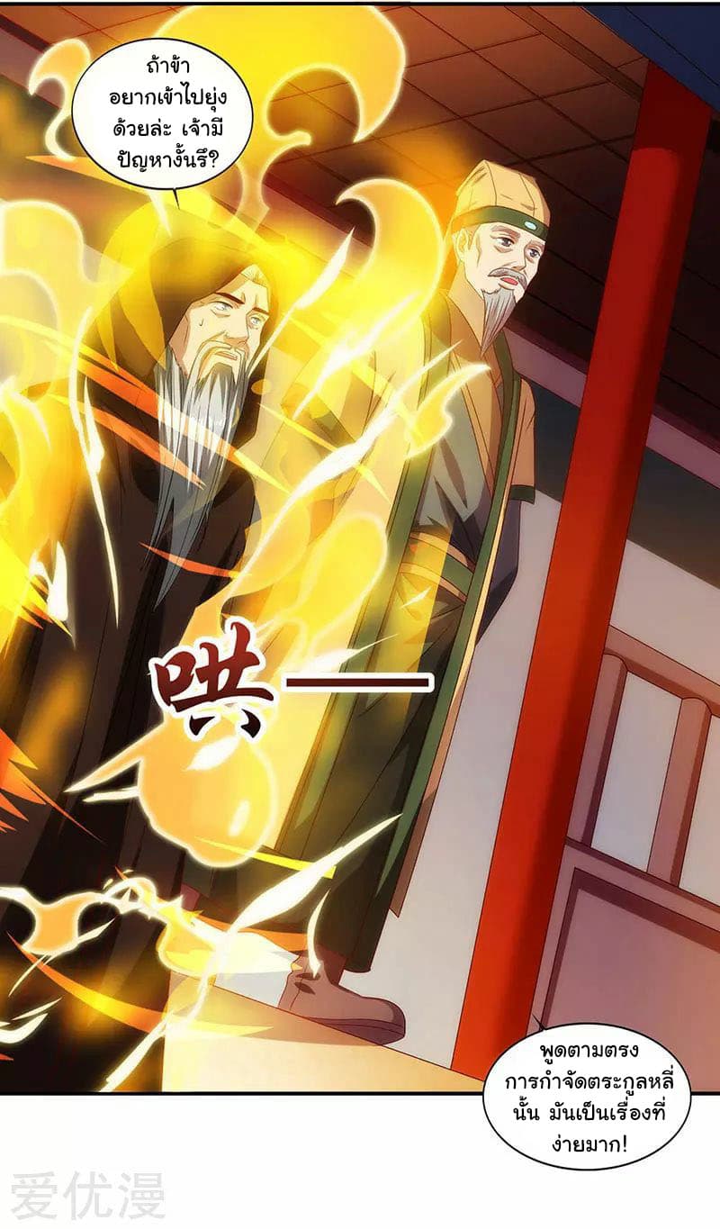 เธญเนเธฒเธReborn 80000 Years