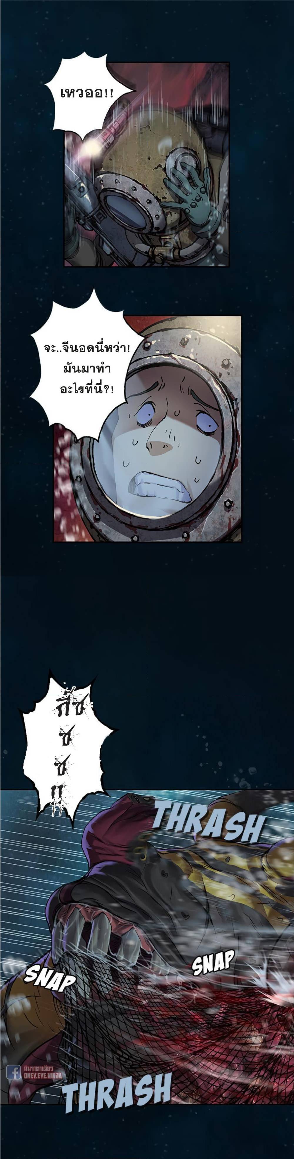 à¸­à¹ˆà¸²à¸™ Leviathan