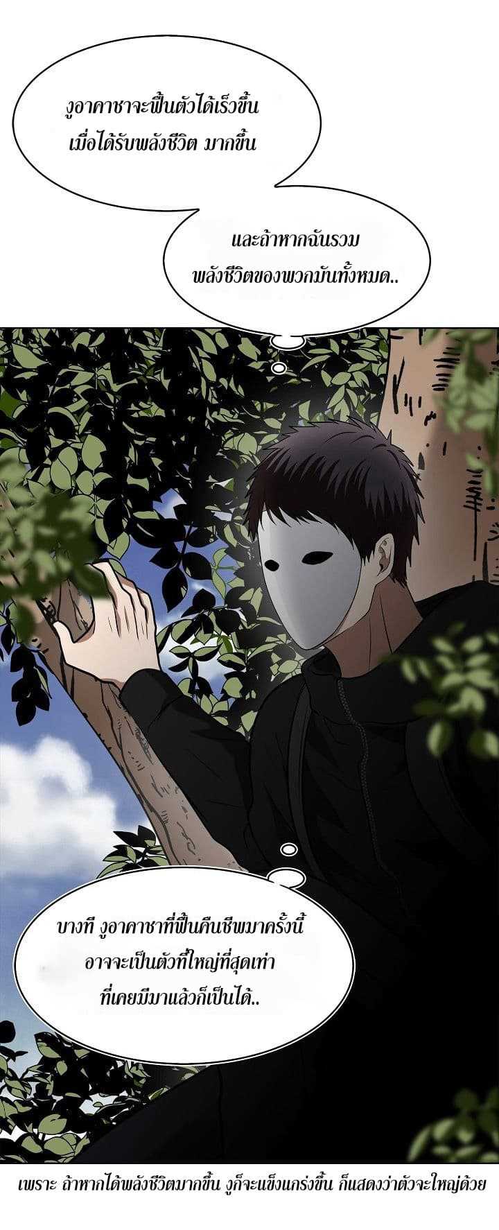 à¸­à¹ˆà¸²à¸™à¸¡à¸±à¸‡à¸‡à¸° à¸à¸²à¸£à¹Œà¸•à¸¹à¸™