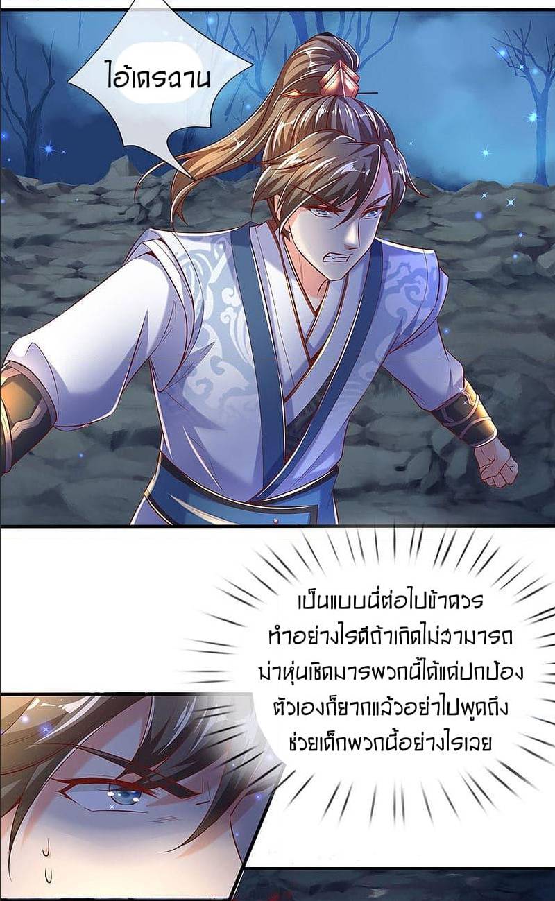 à¸­à¹ˆà¸²à¸™à¸¡à¸±à¸‡à¸‡à¸°