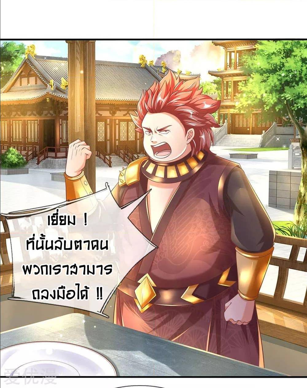à¸­à¹ˆà¸²à¸™à¸¡à¸±à¸‡à¸‡à¸°