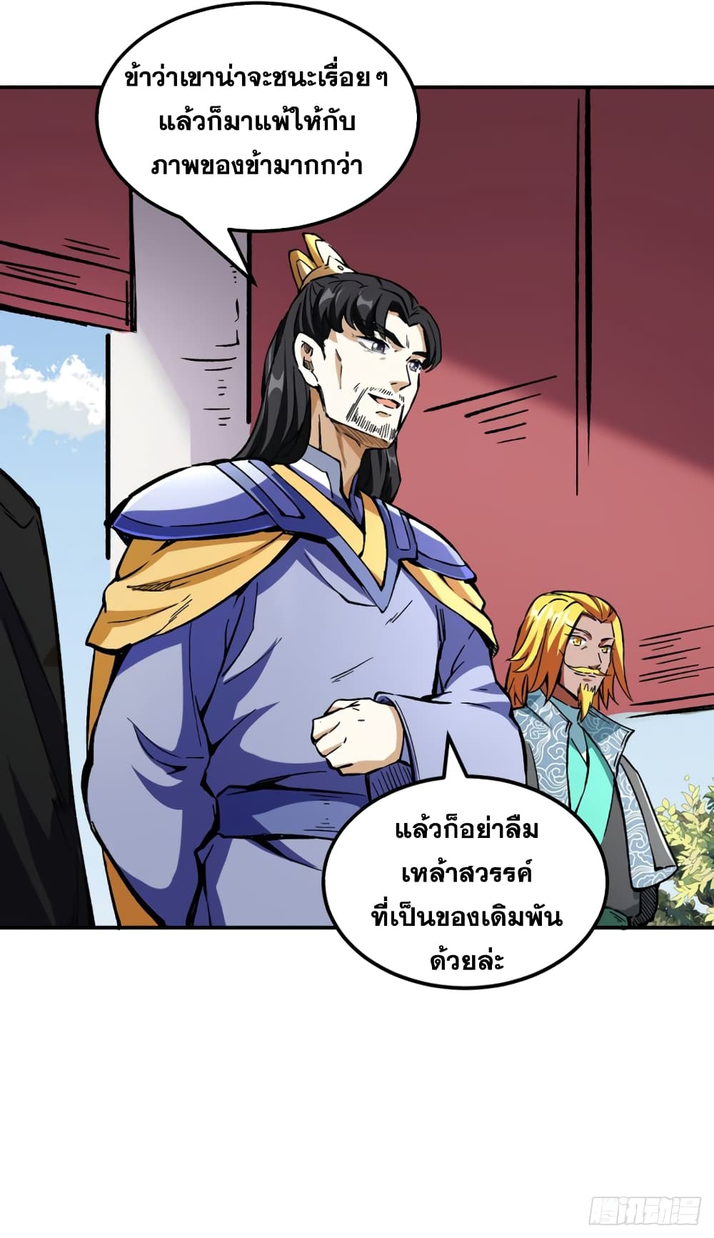 เธญเนเธฒเธเธเธฒเธฃเนเธ•เธนเธ เธกเธฑเธเธเธฐ