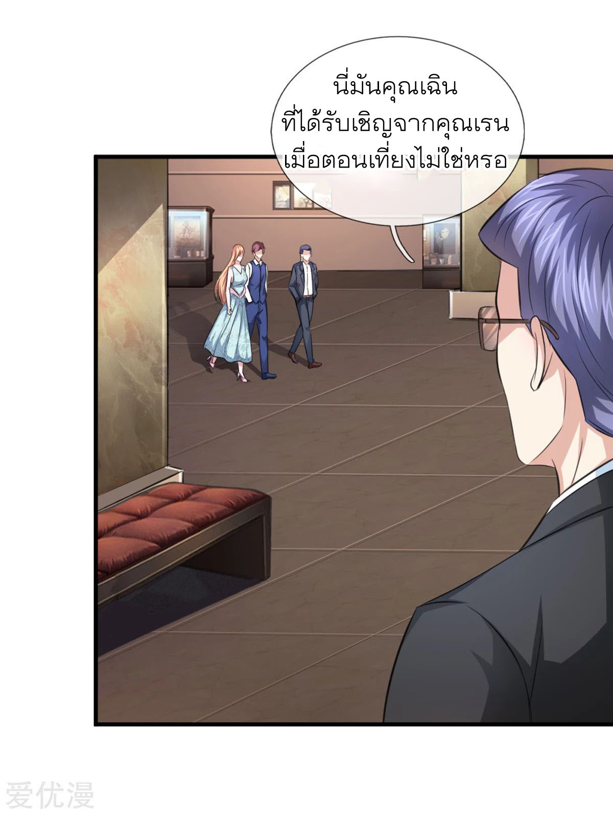 à¸­à¹ˆà¸²à¸™ The Master Of Knife