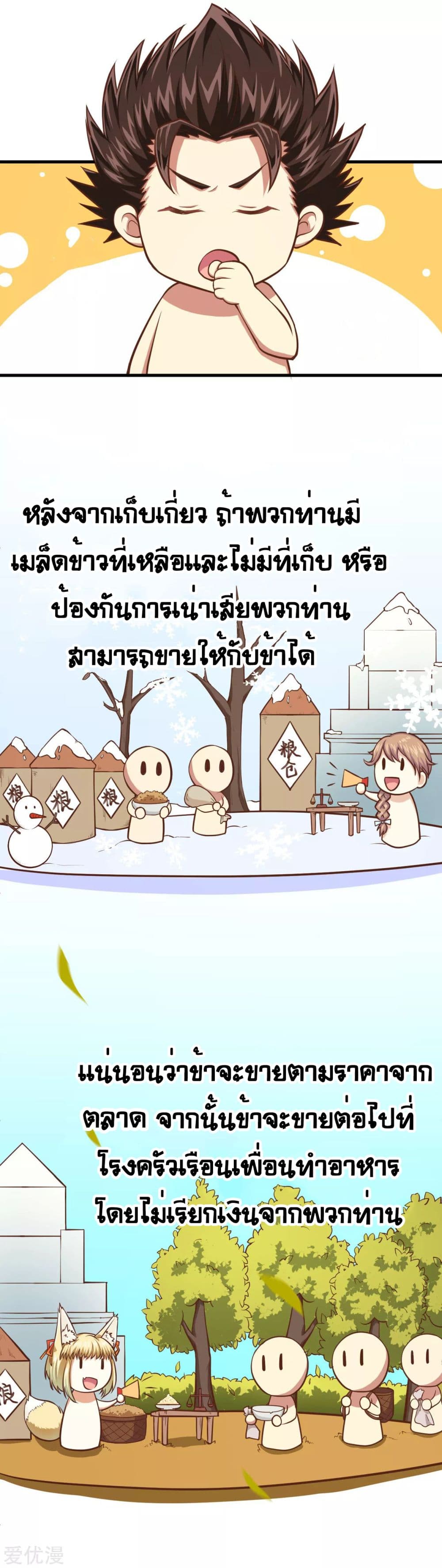 à¸­à¹ˆà¸²à¸™ Starting from Today I'll Work as a City Lord