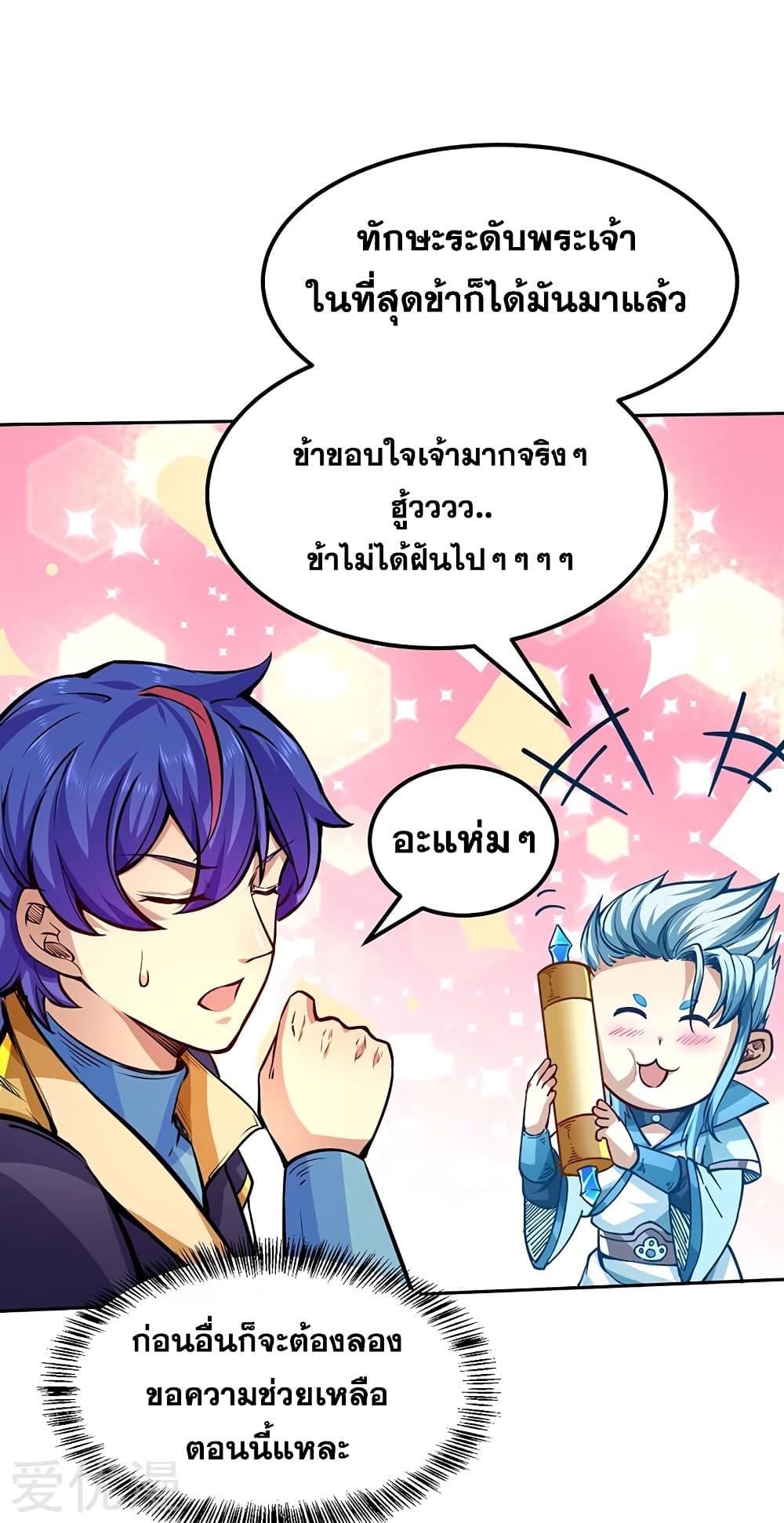 เธญเนเธฒเธเธเธฒเธฃเนเธ•เธนเธ เธกเธฑเธเธเธฐ