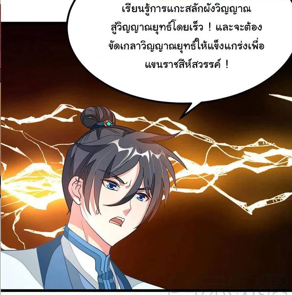 เธญเนเธฒเธ Nine Sun God King