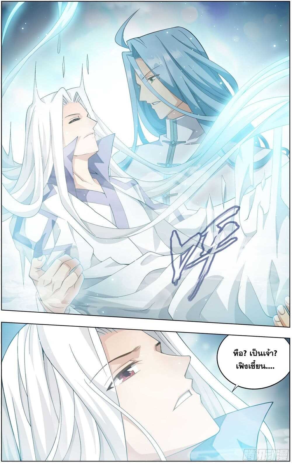 เธญเนเธฒเธเธเธฒเธฃเนเธ•เธนเธ Doupo Cangqiong