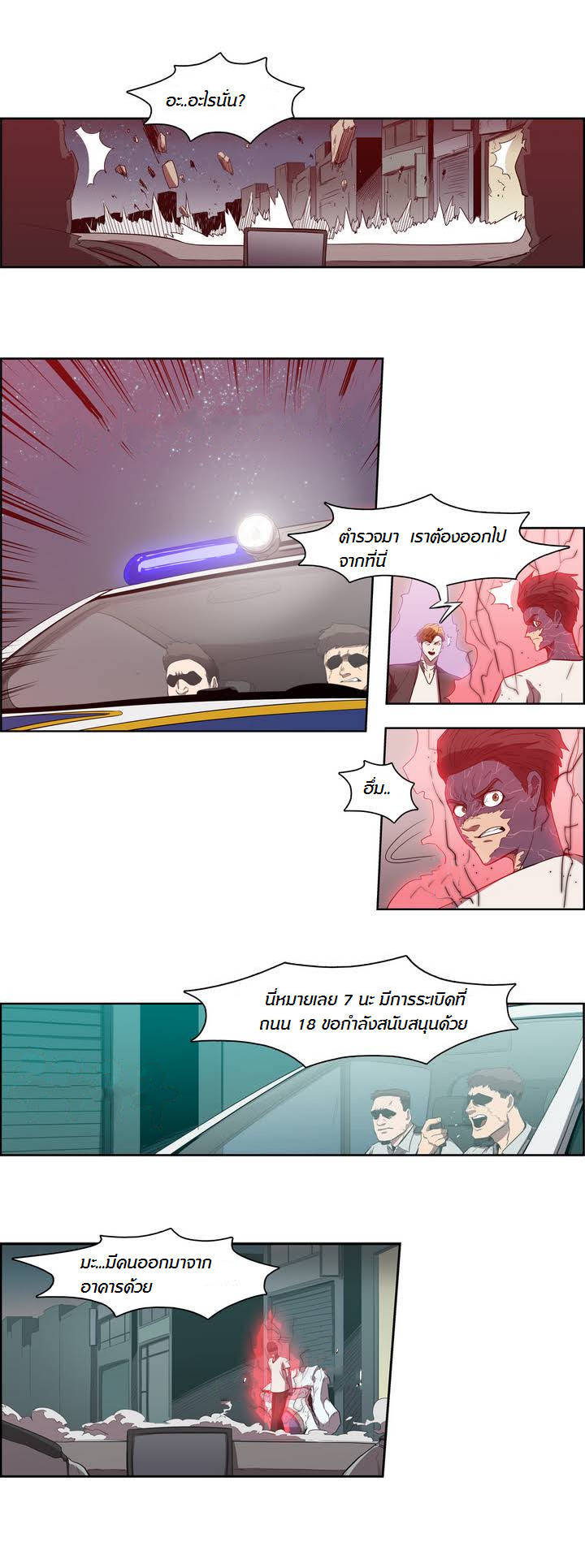 à¸­à¹ˆà¸²à¸™ Tale of Eun Aran