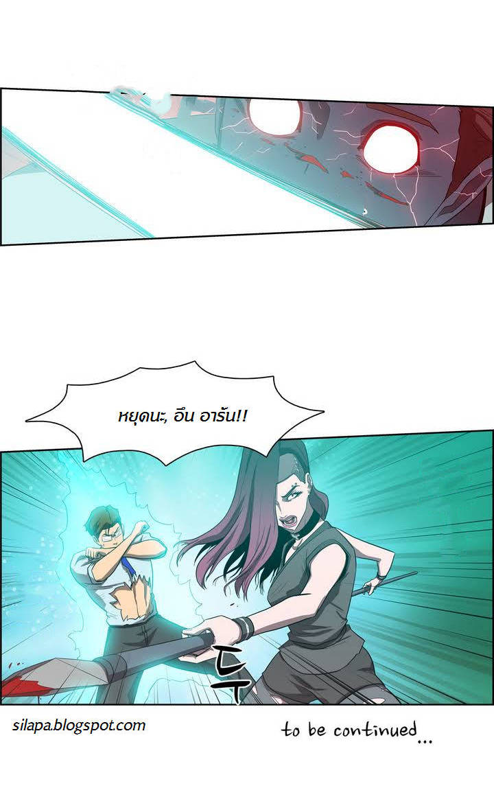 à¸­à¹ˆà¸²à¸™ Tale of Eun Aran