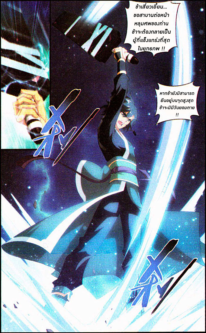 à¸­à¹ˆà¸²à¸™à¸à¸²à¸£à¹Œà¸•à¸¹à¸™ Doupo Cangqiong