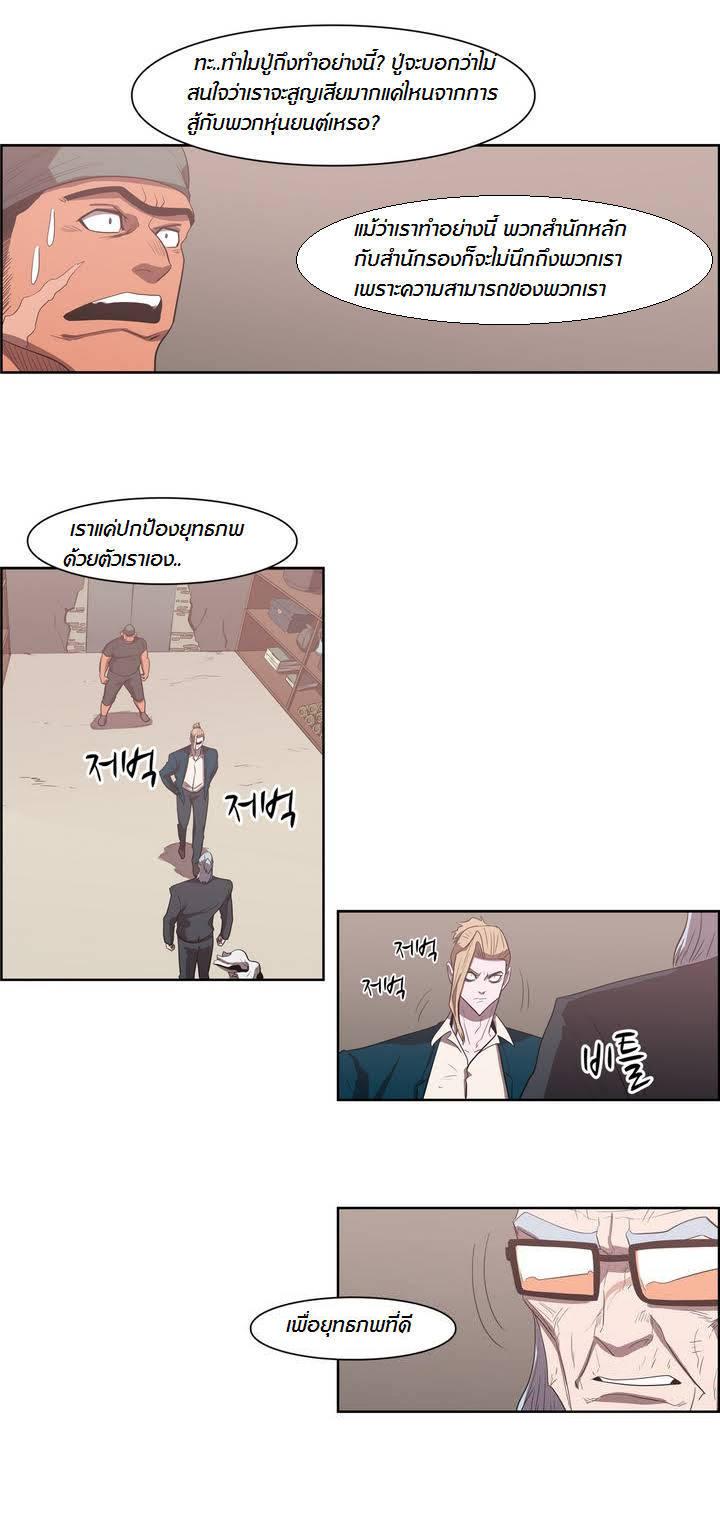 à¸­à¹ˆà¸²à¸™ Tale of Eun Aran