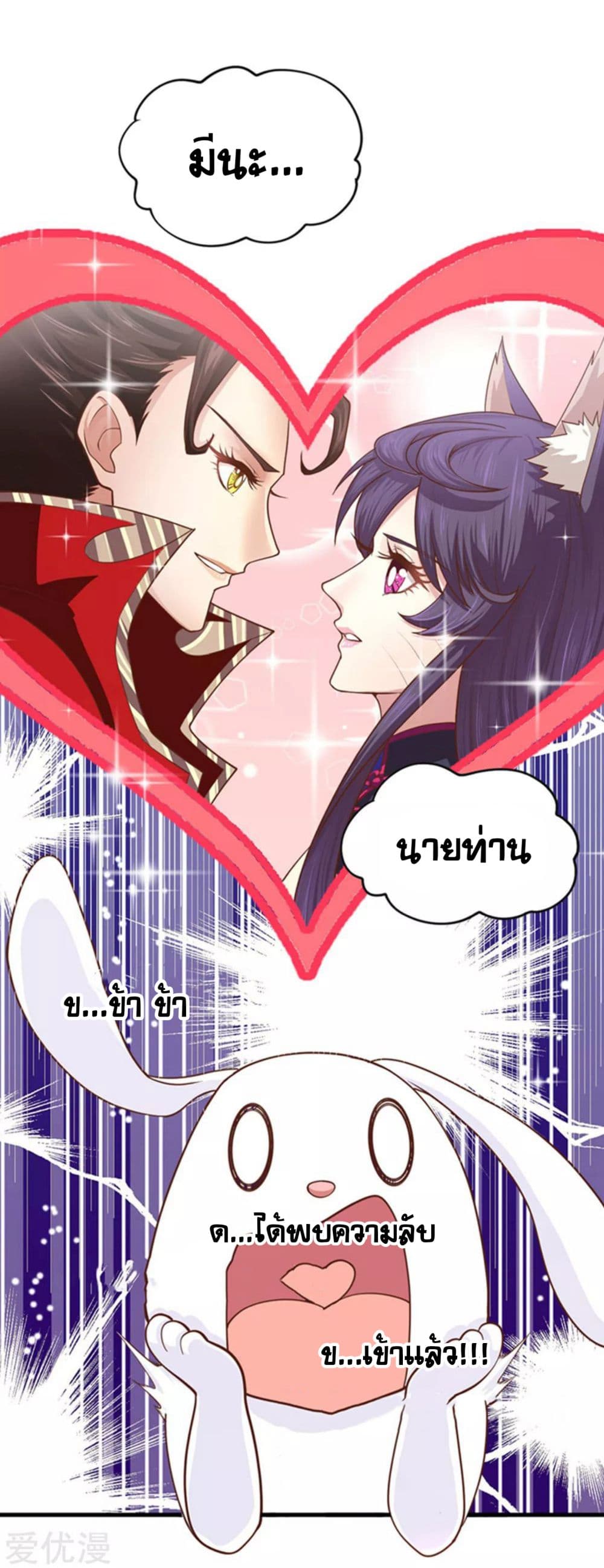 à¸­à¹ˆà¸²à¸™ Starting from Today I'll Work as a City Lord