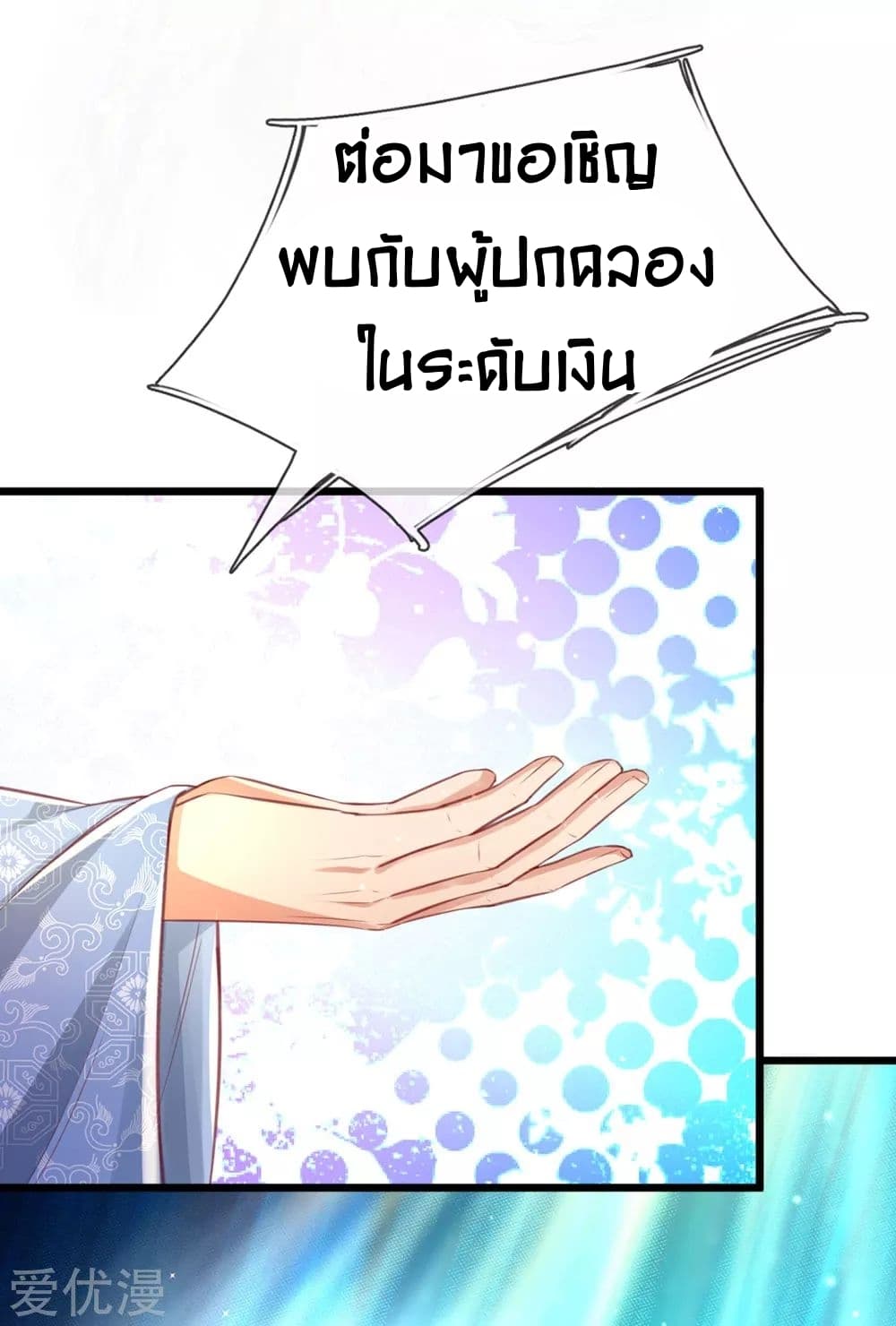 à¸­à¹ˆà¸²à¸™à¸¡à¸±à¸‡à¸‡à¸°