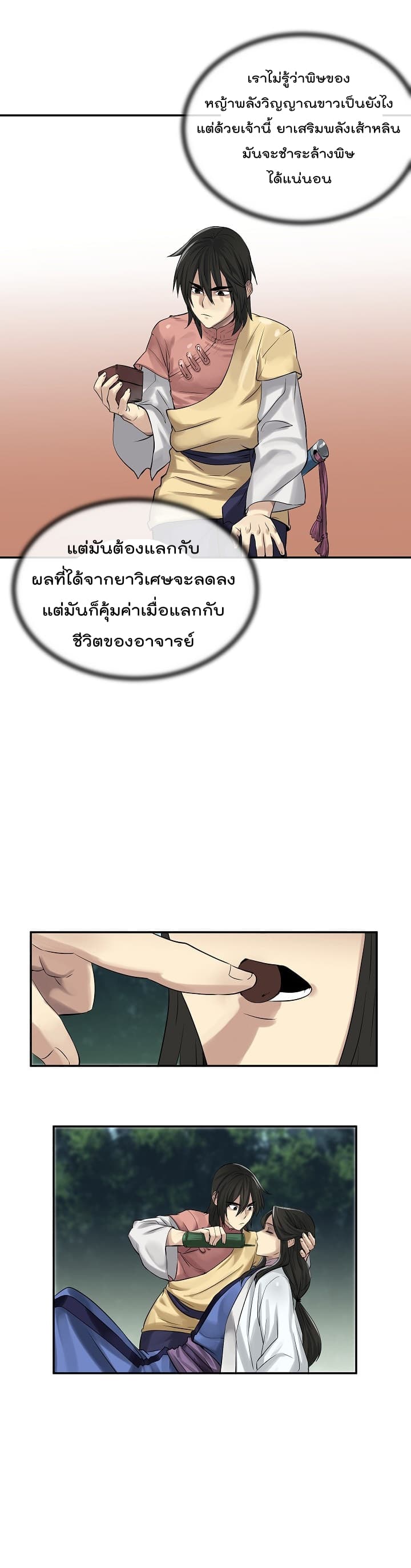 à¸­à¹ˆà¸²à¸™à¸¡à¸±à¸‡à¸‡à¸° à¸à¸²à¸£à¹Œà¸•à¸¹à¸™