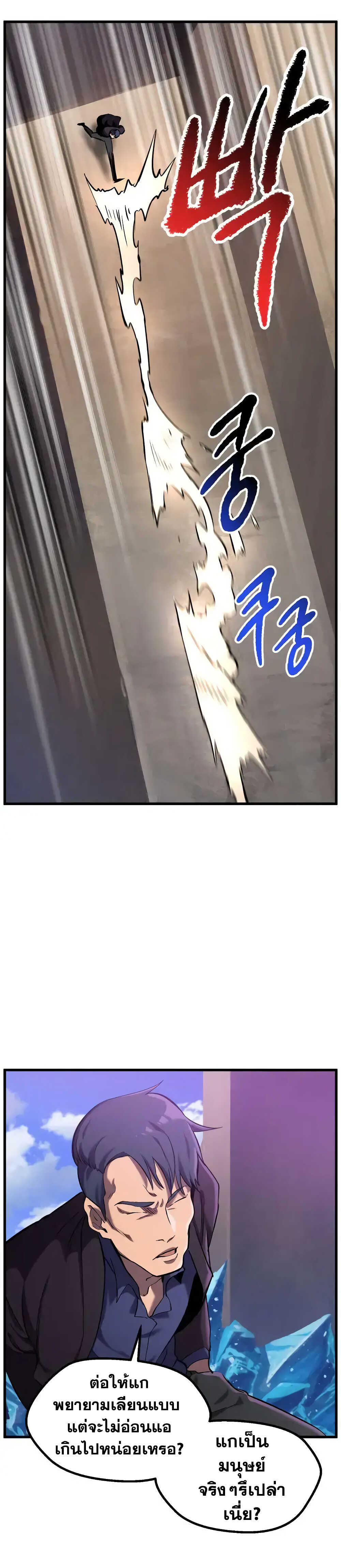 à¸­à¹ˆà¸²à¸™à¸¡à¸±à¸‡à¸‡à¸° à¸à¸²à¸£à¹Œà¸•à¸¹à¸™