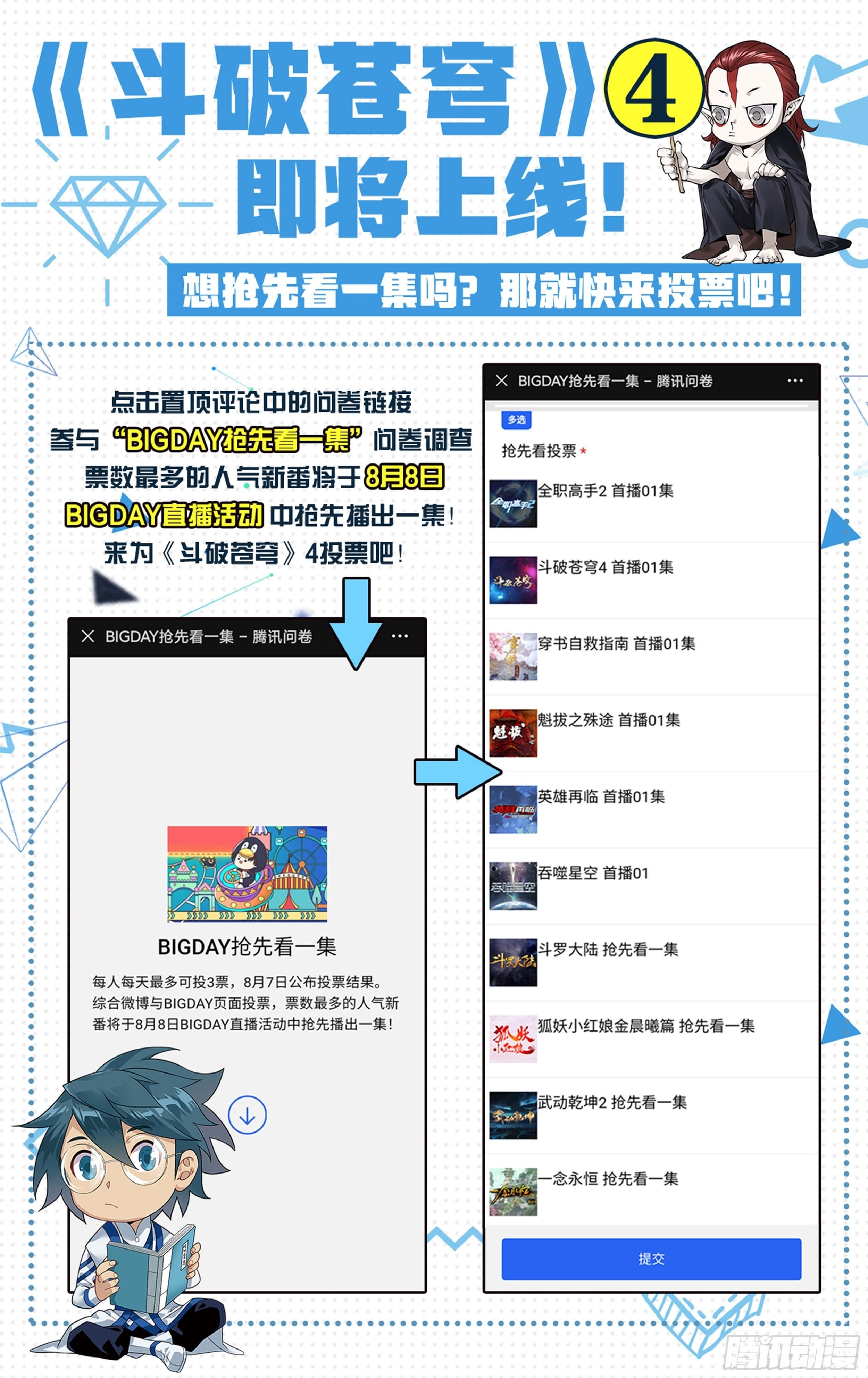เธญเนเธฒเธเธเธฒเธฃเนเธ•เธนเธ Doupo Cangqiong