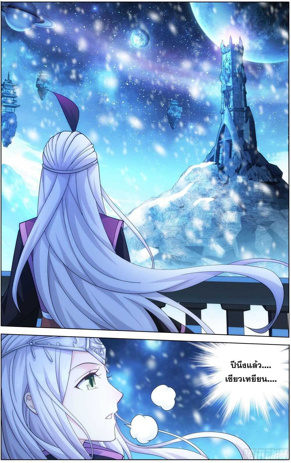 à¸­à¹ˆà¸²à¸™à¸à¸²à¸£à¹Œà¸•à¸¹à¸™ Doupo Cangqiong