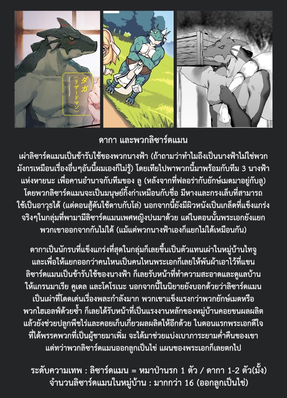 à¸­à¹ˆà¸²à¸™ Isekai Nonbiri Nouka