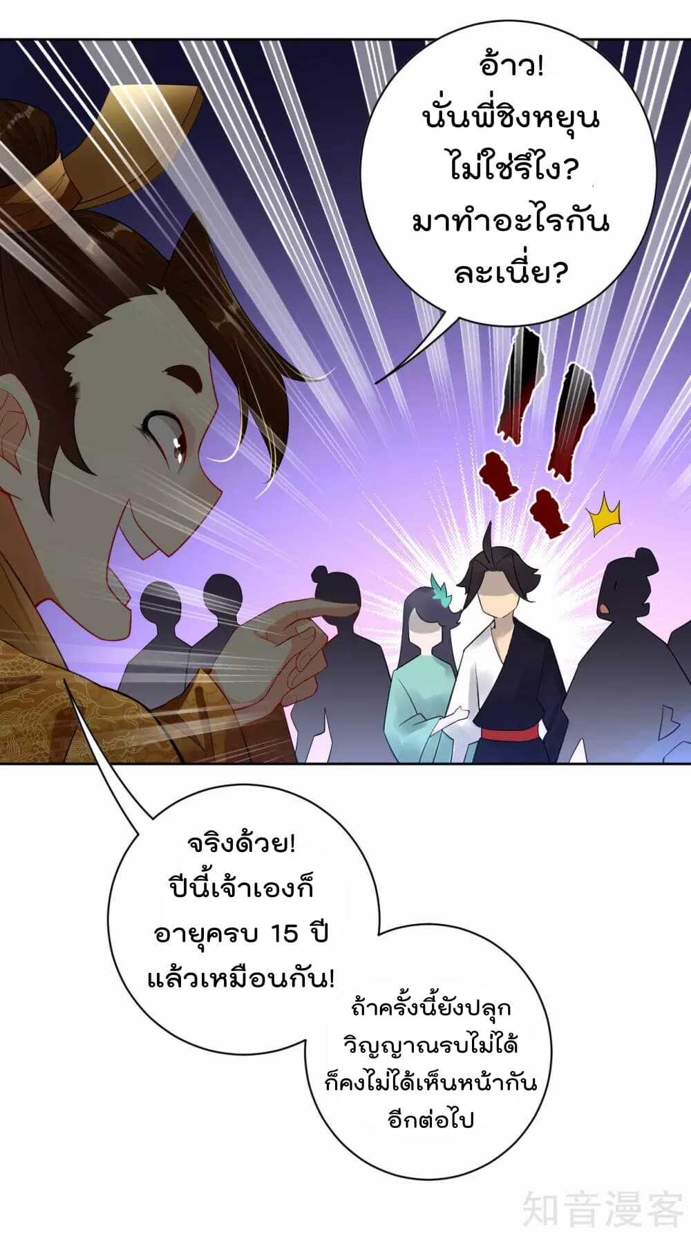 à¸­à¹ˆà¸²à¸™à¸¡à¸±à¸‡à¸‡à¸° à¸à¸²à¸£à¹Œà¸•à¸¹à¸™