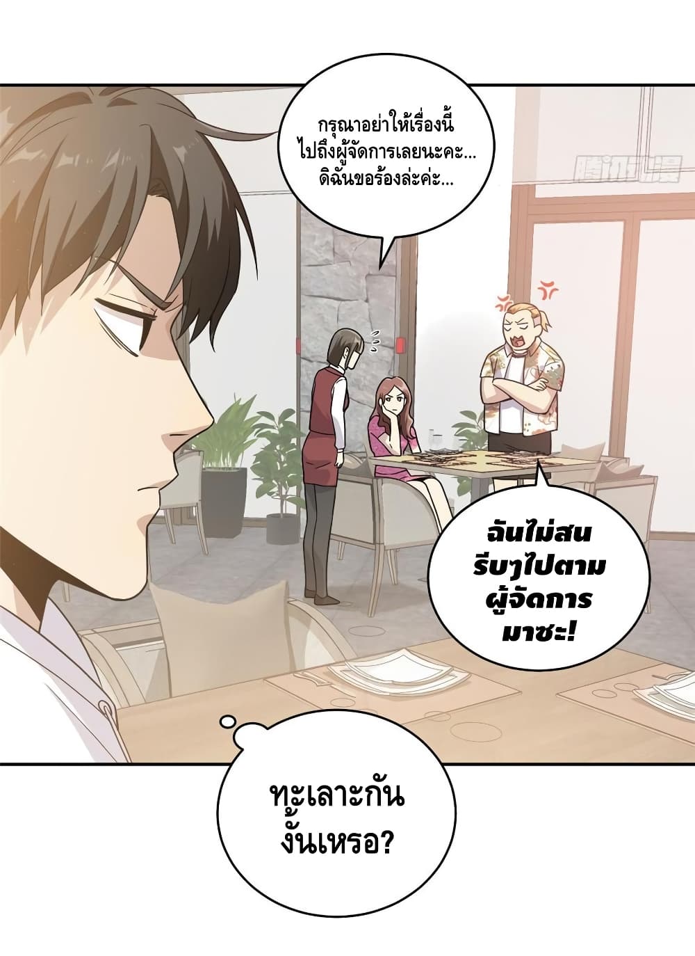 à¸­à¹ˆà¸²à¸™à¸¡à¸±à¸‡à¸‡à¸° à¸à¸²à¸£à¹Œà¸•à¸¹à¸™