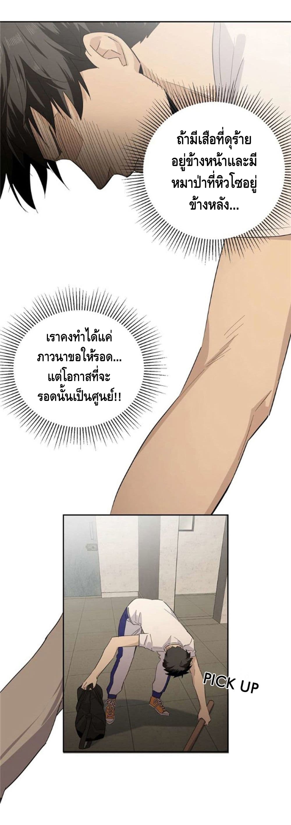 à¸­à¹ˆà¸²à¸™à¸¡à¸±à¸‡à¸‡à¸° à¸à¸²à¸£à¹Œà¸•à¸¹à¸™