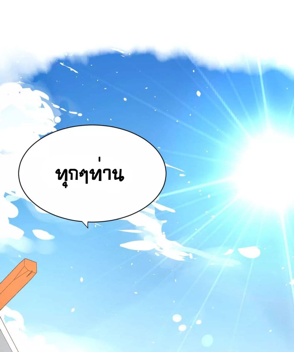 à¸­à¹ˆà¸²à¸™ Starting from Today I'll Work as a City Lord