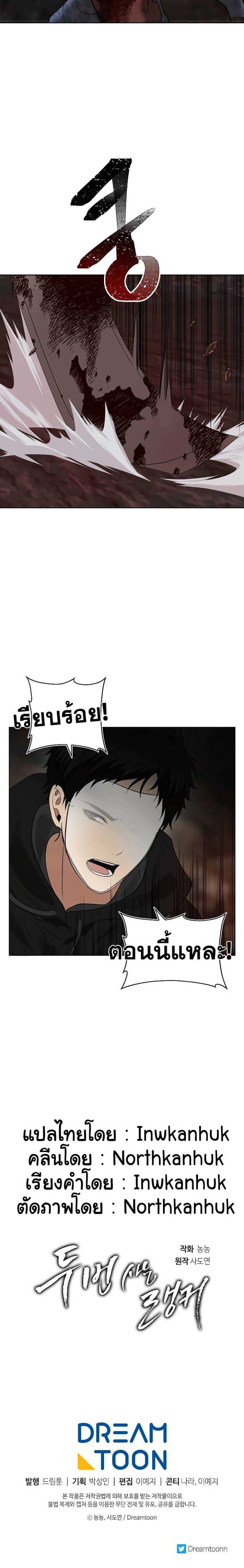 à¸­à¹ˆà¸²à¸™à¸¡à¸±à¸‡à¸‡à¸° à¸à¸²à¸£à¹Œà¸•à¸¹à¸™
