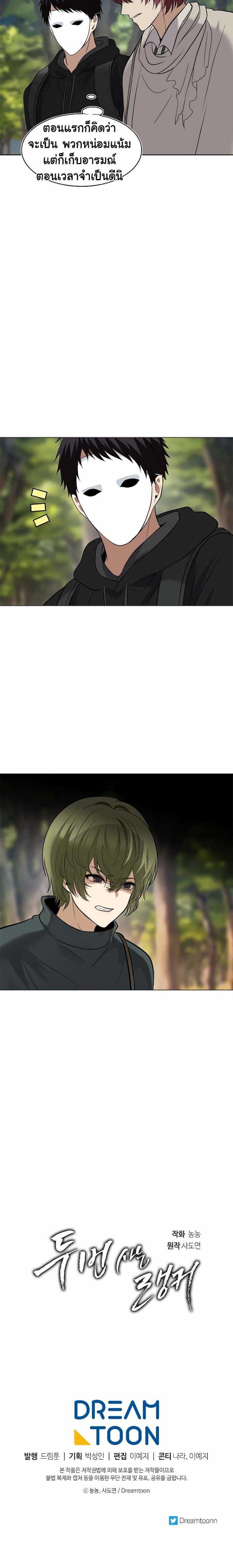 à¸­à¹ˆà¸²à¸™à¸¡à¸±à¸‡à¸‡à¸° à¸à¸²à¸£à¹Œà¸•à¸¹à¸™