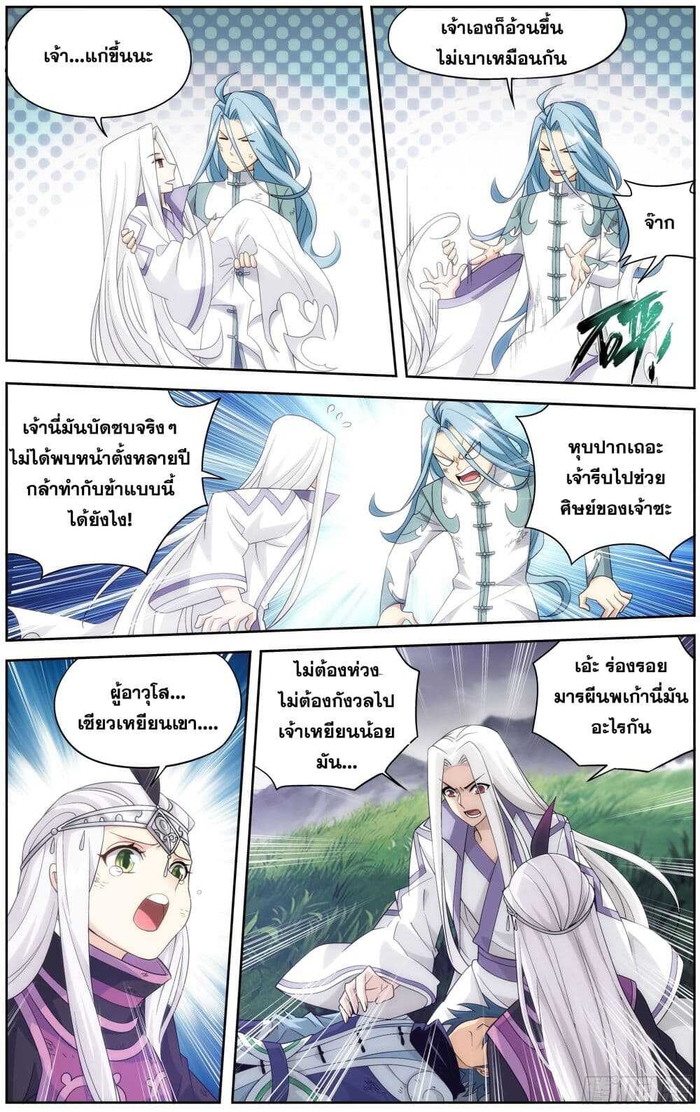 เธญเนเธฒเธเธเธฒเธฃเนเธ•เธนเธ Doupo Cangqiong