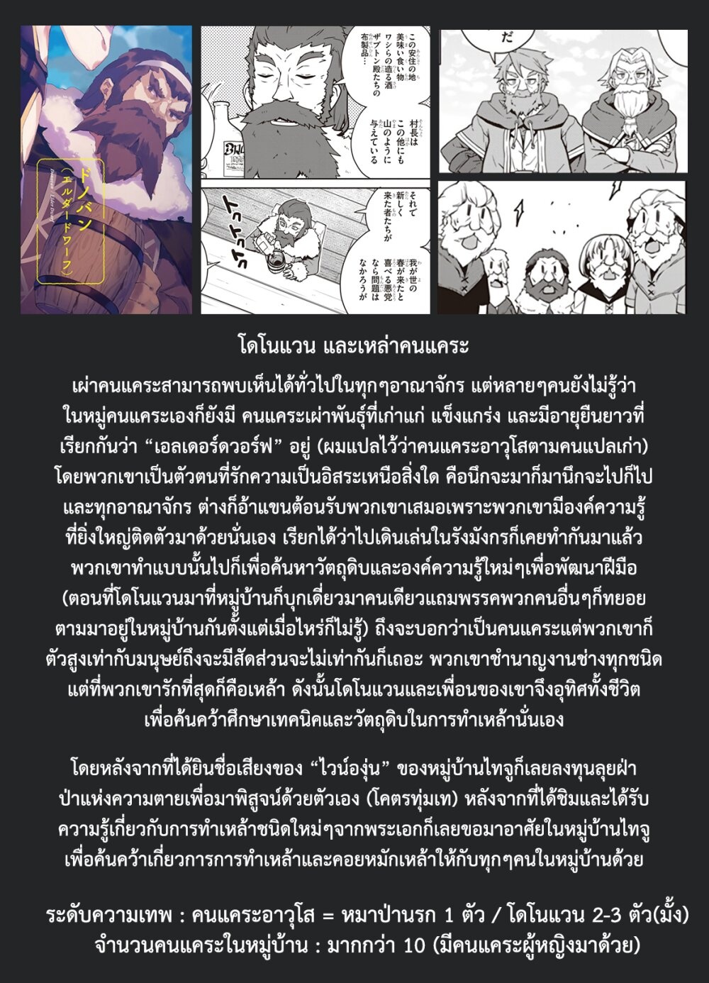 à¸­à¹ˆà¸²à¸™ Isekai Nonbiri Nouka