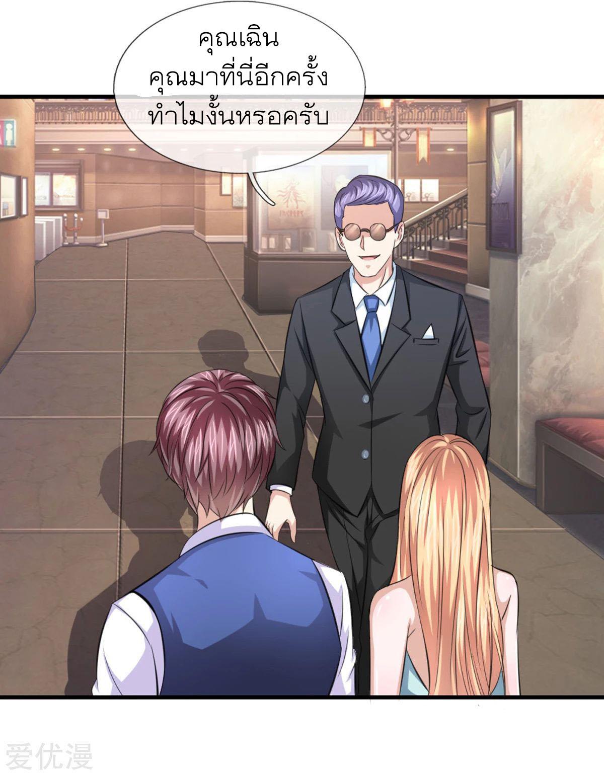 à¸­à¹ˆà¸²à¸™ The Master Of Knife